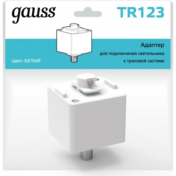 Адаптер GAUSS для подключения светильника к трековой системе, цвет белый TR123 Адаптер GAUSS для подключения светильника к трековой системе, цвет белый TR123