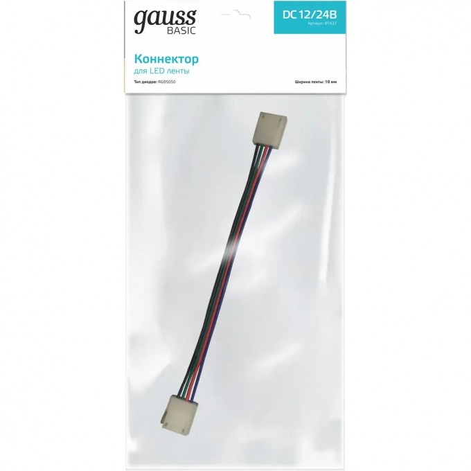 Коннектор GAUSS BASIC для LED-ленты 10 mm RGB 5050 IP65 1/450 BT437 Коннектор GAUSS BASIC для LED-ленты 10 mm RGB 5050 IP65 1/450 BT437