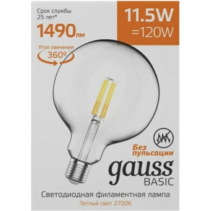 Лампа GAUSS BASIC FILAMENT G125 11,5W 1490LM 2700К Е27 LED 1/20 1111212 Лампа GAUSS BASIC FILAMENT G125 11,5W 1490LM 2700К Е27 LED 1/20 1111212