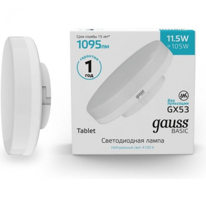 Лампа GAUSS BASIC GX53 11,5W 1095LM 4100K LED 1/10/100 20849212 Лампа GAUSS BASIC GX53 11,5W 1095LM 4100K LED 1/10/100 20849212