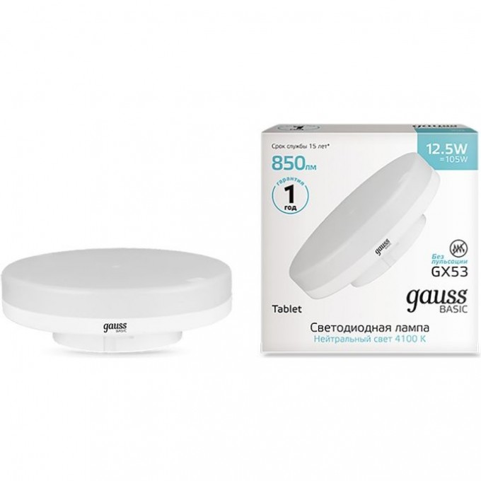 Лампа GAUSS BASIC GX53 12,5W 850LM 4100K LED 1/10/100 10849232 Лампа GAUSS BASIC GX53 12,5W 850LM 4100K LED 1/10/100 10849232