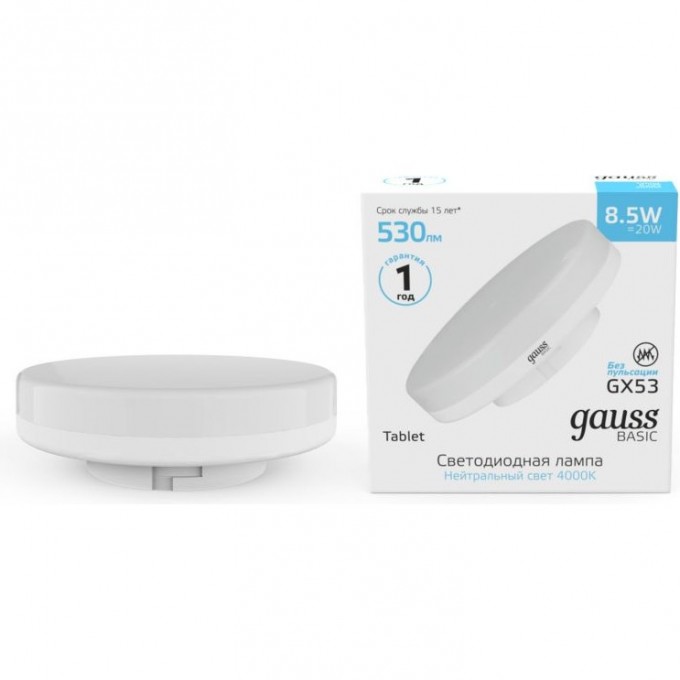 Лампа GAUSS BASIC GX53 8,5W 530LM 4100K LED 1/10/100 10849292 Лампа GAUSS BASIC GX53 8,5W 530LM 4100K LED 1/10/100 10849292