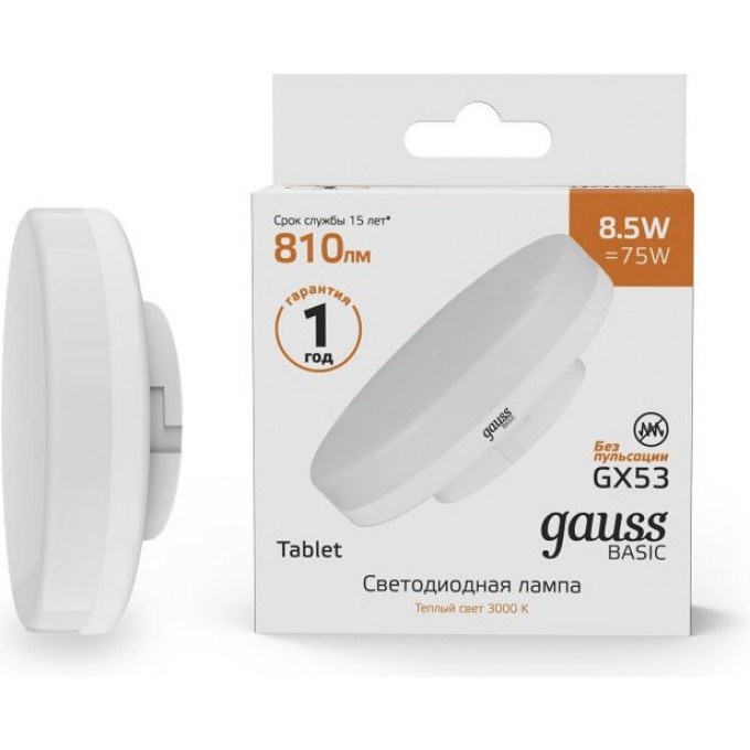 Лампа GAUSS BASIC GX53 8,5W 810LM 3000K LED 1/10/100 20849192 Лампа GAUSS BASIC GX53 8,5W 810LM 3000K LED 1/10/100 20849192