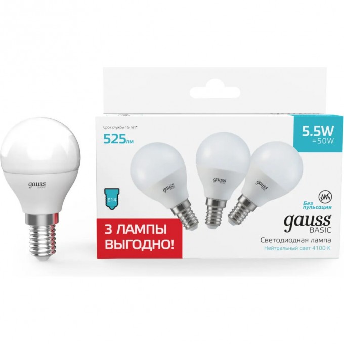 Лампа GAUSS BASIC Шар 5,5W 4100K E14 LED (3 лампы в упаковке) 10531252T Лампа GAUSS BASIC Шар 5,5W 4100K E14 LED (3 лампы в упаковке) 10531252T