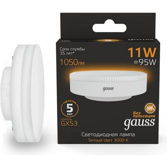 Лампа GAUSS BLACK GX53 11W 1050LM 3000K LED 1/10/100 108008111 Лампа GAUSS BLACK GX53 11W 1050LM 3000K LED 1/10/100 108008111