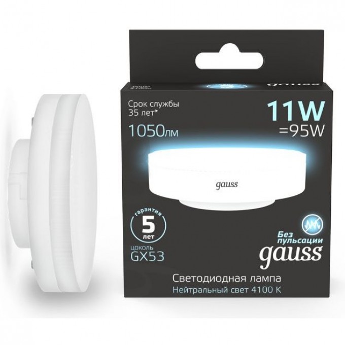 Лампа GAUSS BLACK GX53 11W 1050LM 4100K LED 1/10/100 108008211 Лампа GAUSS BLACK GX53 11W 1050LM 4100K LED 1/10/100 108008211