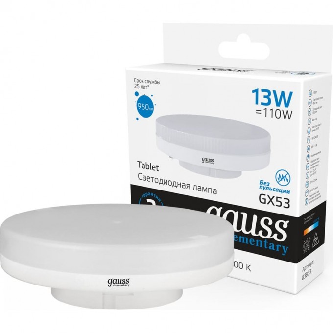 Лампа GAUSS ELEMENTARY GX53 13W 950LM 6500K LED 1/10/100 83833 Лампа GAUSS ELEMENTARY GX53 13W 950LM 6500K LED 1/10/100 83833
