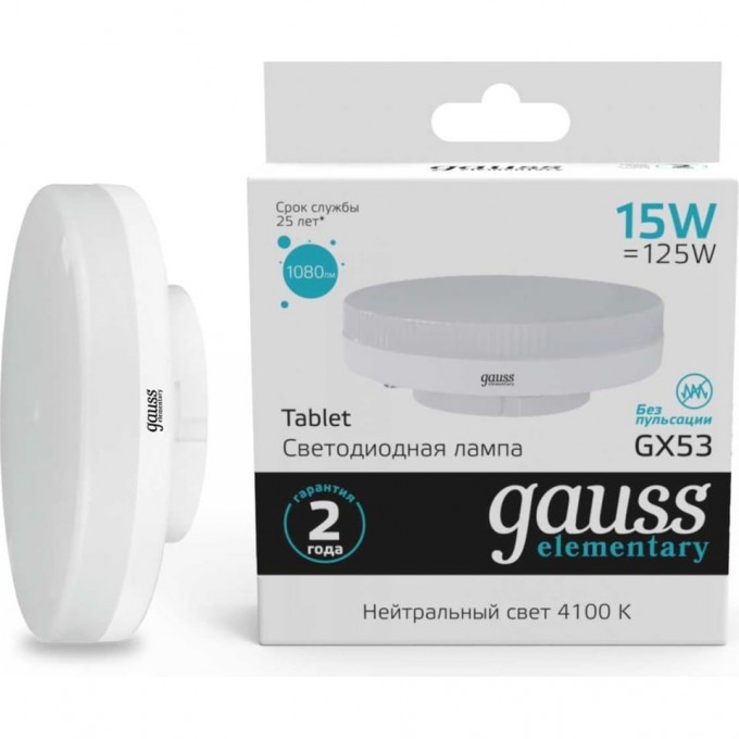 Лампа GAUSS ELEMENTARY GX53 15W 1080lm 4100K LED 83825 Лампа GAUSS ELEMENTARY GX53 15W 1080lm 4100K LED 83825