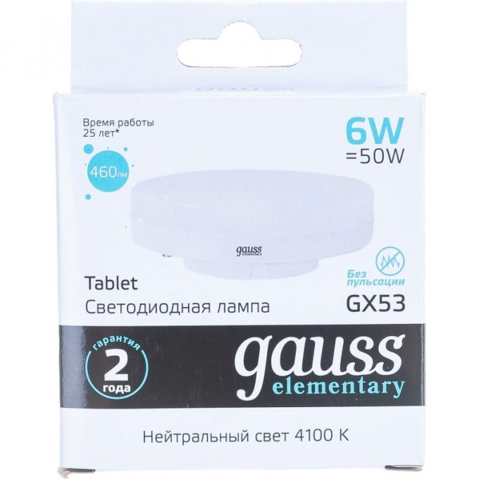 Лампа GAUSS ELEMENTARY GX53 6W 460lm 4100K LED 83826 Лампа GAUSS ELEMENTARY GX53 6W 460lm 4100K LED 83826
