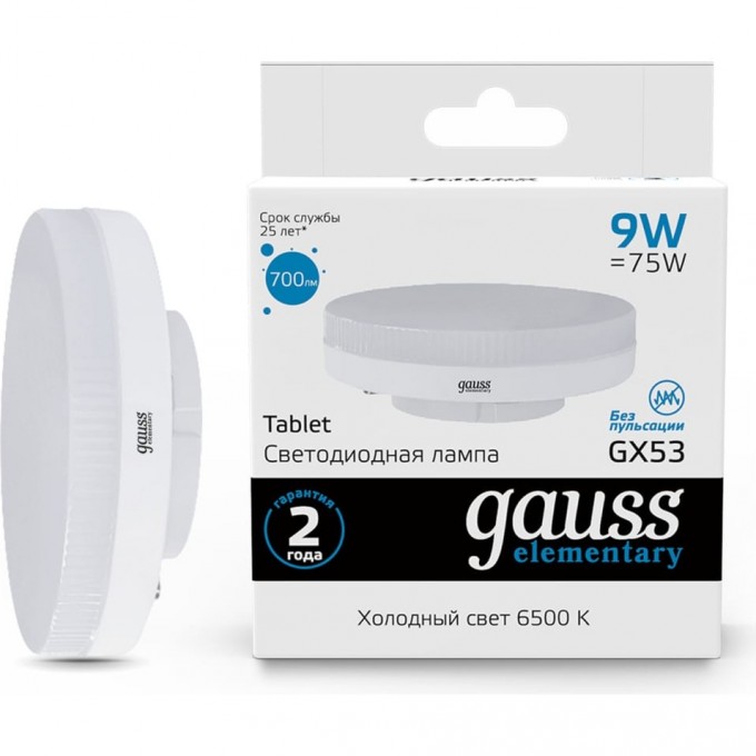 Лампа GAUSS ELEMENTARY GX53 9W 680LM 6500K LED 1/10/100 83839 Лампа GAUSS ELEMENTARY GX53 9W 680LM 6500K LED 1/10/100 83839