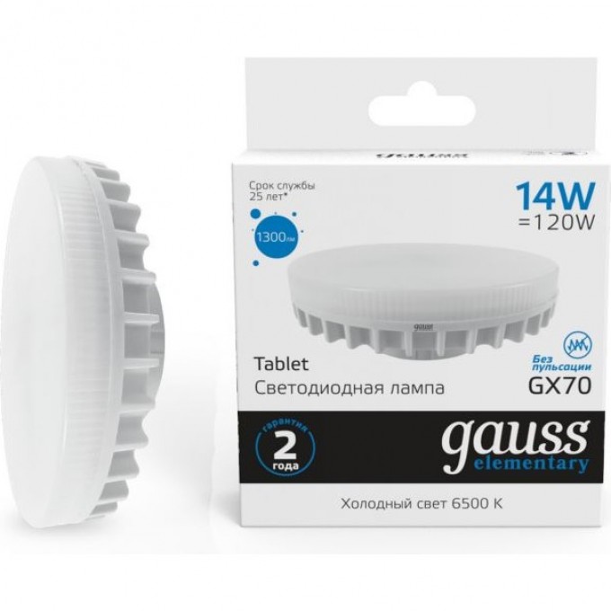 Лампа GAUSS ELEMENTARY GX70 14W 1300LM 6500K LED 1/10/100 83834 Лампа GAUSS ELEMENTARY GX70 14W 1300LM 6500K LED 1/10/100 83834