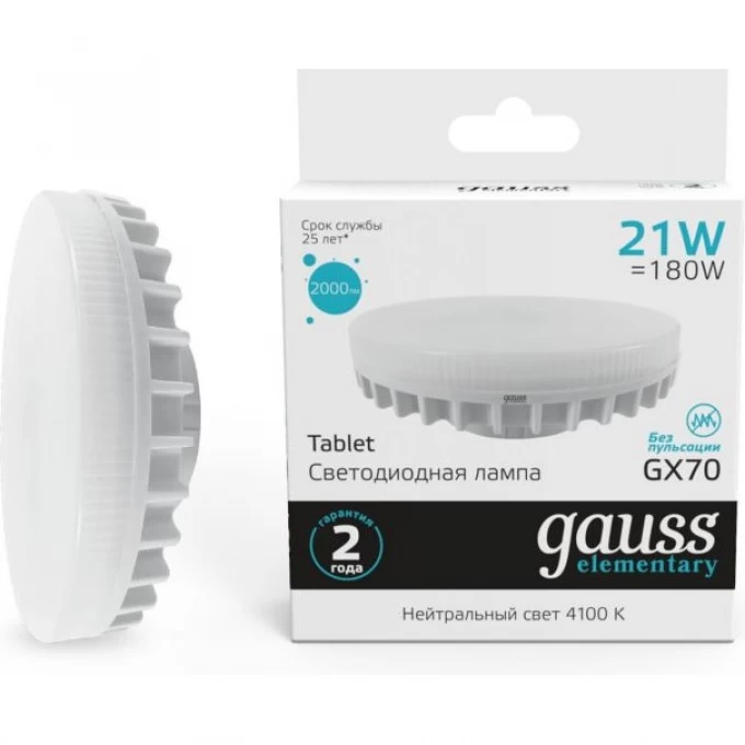 Лампа GAUSS ELEMENTARY GX70 21W 2000LM 4100K LED 1/10/100 83822 Лампа GAUSS ELEMENTARY GX70 21W 2000LM 4100K LED 1/10/100 83822