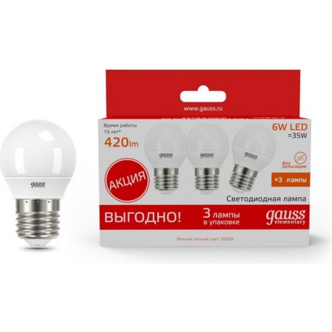 Лампа GAUSS ELEMENTARY Шар 6W 3000K E27 (3 лампы в упаковке) LED 1/40 53216 Лампа GAUSS ELEMENTARY Шар 6W 3000K E27 (3 лампы в упаковке) LED 1/40 53216