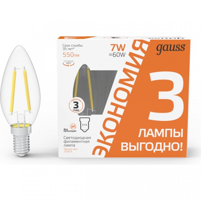 Лампа GAUSS FILAMENT Шар 7W 550lm 2700К Е14 LED (3 лампы в упаковке) 105901107T Лампа GAUSS FILAMENT Шар 7W 550lm 2700К Е14 LED (3 лампы в упаковке) 105901107T