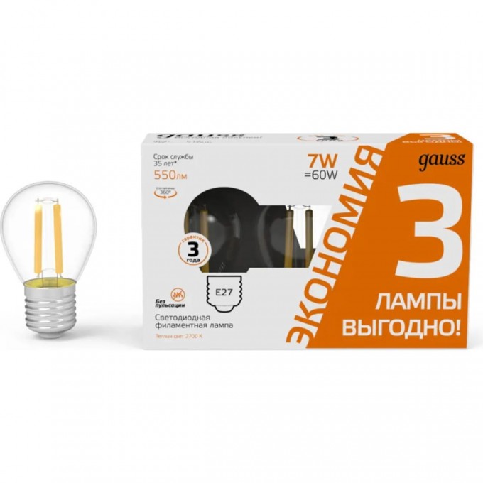 Лампа GAUSS FILAMENT Шар 7W 550lm 2700К Е27 LED (3 лампы в упаковке) 105902107T Лампа GAUSS FILAMENT Шар 7W 550lm 2700К Е27 LED (3 лампы в упаковке) 105902107T