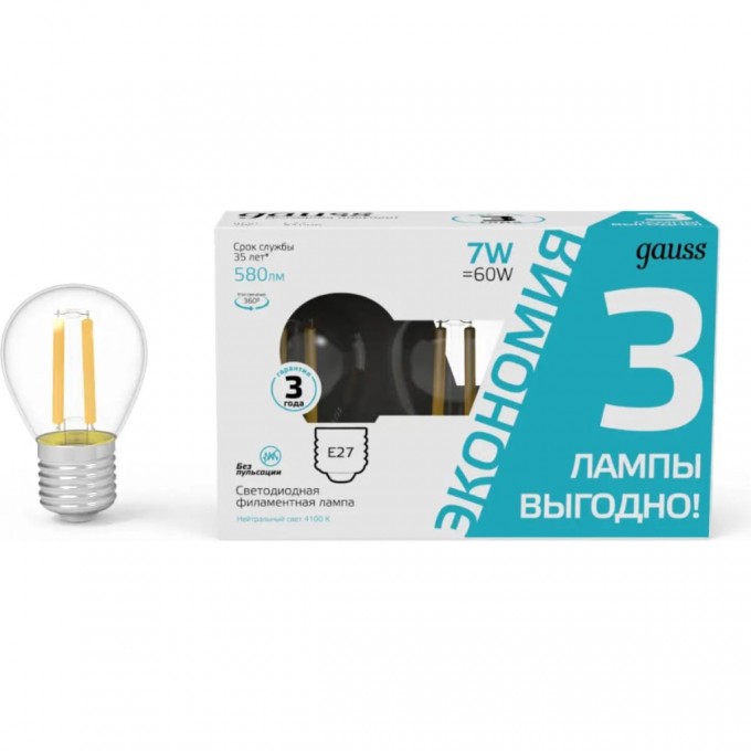 Лампа GAUSS FILAMENT Шар 7W 580lm 4100К Е27 LED (3 лампы в упаковке) 105902207T Лампа GAUSS FILAMENT Шар 7W 580lm 4100К Е27 LED (3 лампы в упаковке) 105902207T