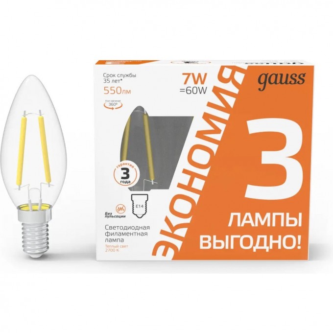 Лампа GAUSS FILAMENT СВЕЧА 7W 550lm 2700К Е14 LED 1/20 (3 лампы в упаковке) 103901107T Лампа GAUSS FILAMENT СВЕЧА 7W 550lm 2700К Е14 LED 1/20 (3 лампы в упаковке) 103901107T