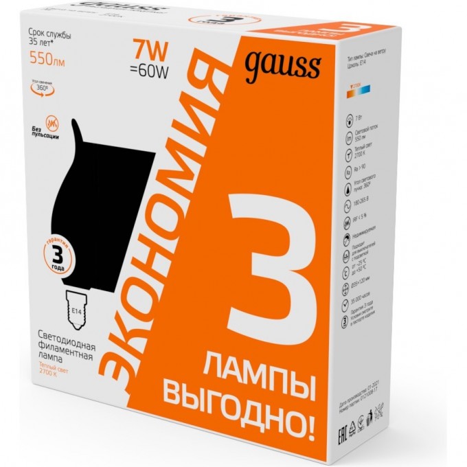 Лампа GAUSS FILAMENT Свеча на ветру 7W 550lm 2700К Е14 LED (3 лампы в упаковке) 104901107T Лампа GAUSS FILAMENT Свеча на ветру 7W 550lm 2700К Е14 LED (3 лампы в упаковке) 104901107T