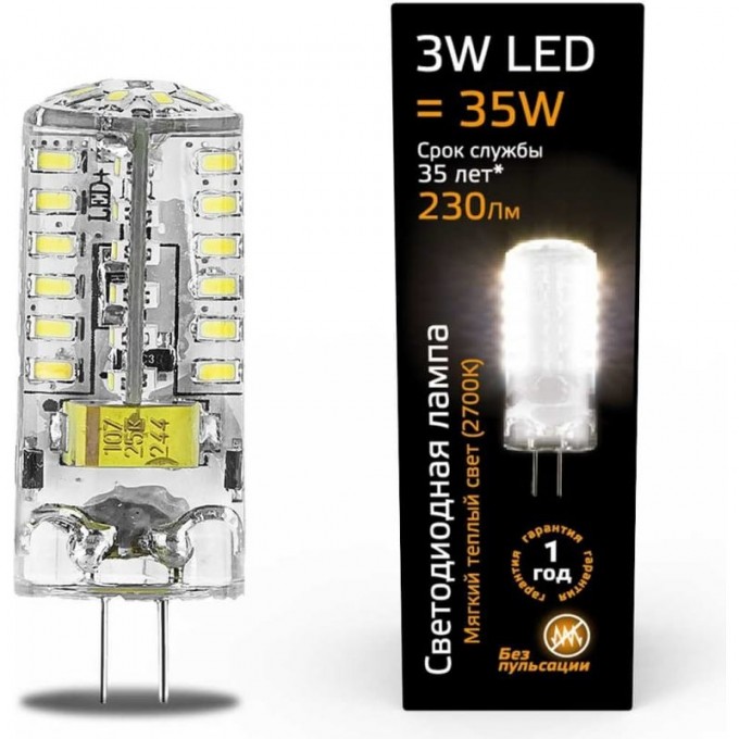 Лампа GAUSS G4 AC150-265V 3W 230lm 2700K силикон LED 107707103 Лампа GAUSS G4 AC150-265V 3W 230lm 2700K силикон LED 107707103