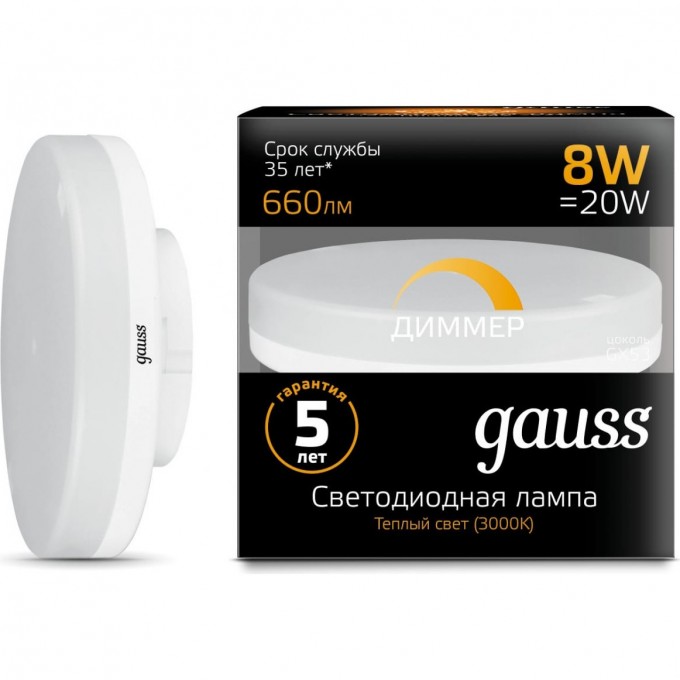 Лампа GAUSS GX53 8W 660lm 3000K диммируемая LED 108408108-D Лампа GAUSS GX53 8W 660lm 3000K диммируемая LED 108408108-D
