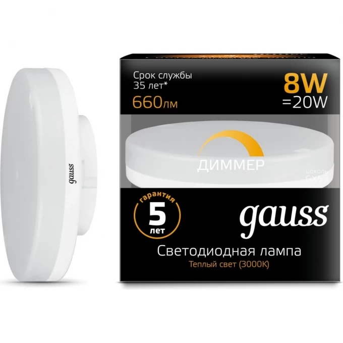 Лампа GAUSS GX53 8W 660lm 3000K диммируемая LED 108408108-D Лампа GAUSS GX53 8W 660lm 3000K диммируемая LED 108408108-D