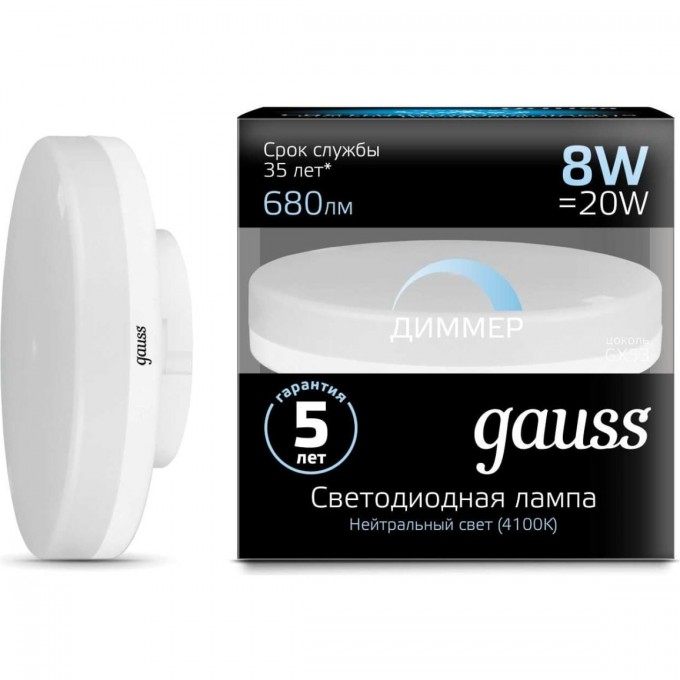 Лампа GAUSS GX53 8W 680lm 4100K диммируемая LED 108408208-D Лампа GAUSS GX53 8W 680lm 4100K диммируемая LED 108408208-D