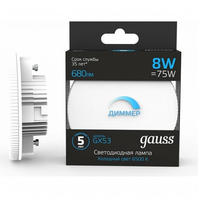 Лампа GAUSS GX53 8W 680lm 6500K диммируемая LED 108408308-D Лампа GAUSS GX53 8W 680lm 6500K диммируемая LED 108408308-D