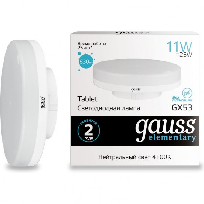 Лампа GAUSS LED ELEMENTARY GX53 11W 4100K 83821 Лампа GAUSS LED ELEMENTARY GX53 11W 4100K 83821