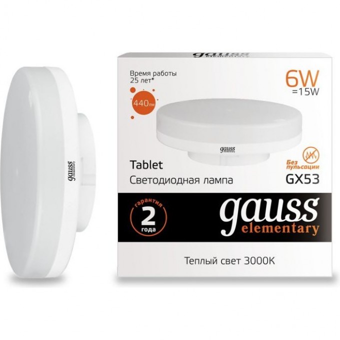 Лампа GAUSS LED ELEMENTARY GX53 6W 3000K 83816 Лампа GAUSS LED ELEMENTARY GX53 6W 3000K 83816
