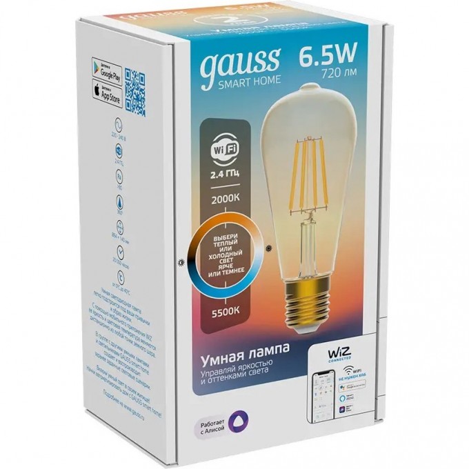 Лампа GAUSS SMART HOME FILAMENTST64 6,5W 720lm 2000-5500К E27 изм.цвет.темпр.+дим. LED 1310112 Лампа GAUSS SMART HOME FILAMENTST64 6,5W 720lm 2000-5500К E27 изм.цвет.темпр.+дим. LED 1310112