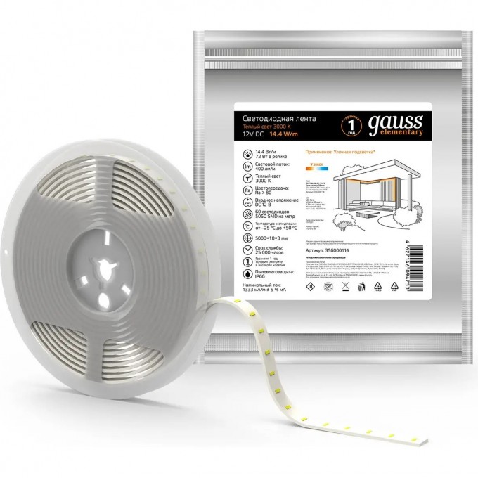 Лента GAUSS LED ELEMENTARY 5050/60 12V 14.4W 3000K 10mm IP66 5m (ZIP bag) 1/50 356000114 Лента GAUSS LED ELEMENTARY 5050/60 12V 14.4W 3000K 10mm IP66 5m (ZIP bag) 1/50 356000114