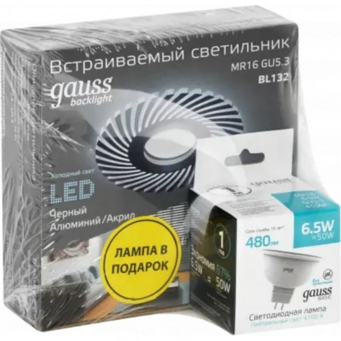 Набор светильник GAUSS BACKLIGHT BL132 3W + Лампа MR16 6,5W 480lm 4100K GU5.3 LED BL132P Набор светильник GAUSS BACKLIGHT BL132 3W + Лампа MR16 6,5W 480lm 4100K GU5.3 LED BL132P