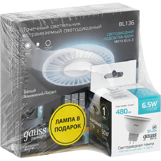 Набор светильник GAUSS BACKLIGHT BL136 3W + Лампа MR16 6,5W 480lm 4100K GU5.3 LED BL136P Набор светильник GAUSS BACKLIGHT BL136 3W + Лампа MR16 6,5W 480lm 4100K GU5.3 LED BL136P