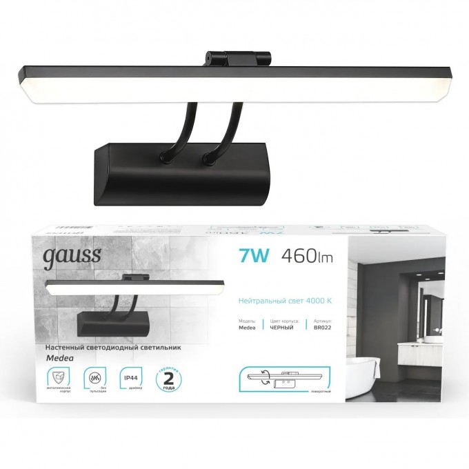 Настенный светодиодный светильник GAUSS MEDEA 7W 460lm 200-240V 440mm LED BR022 Настенный светодиодный светильник GAUSS MEDEA 7W 460lm 200-240V 440mm LED BR022