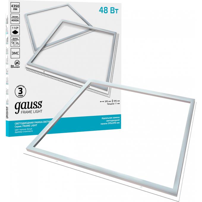 Рамка-светильник GAUSS 48W 4350lm 4000K IP40 595*595*11мм LED 1/6 975624248 Рамка-светильник GAUSS 48W 4350lm 4000K IP40 595*595*11мм LED 1/6 975624248