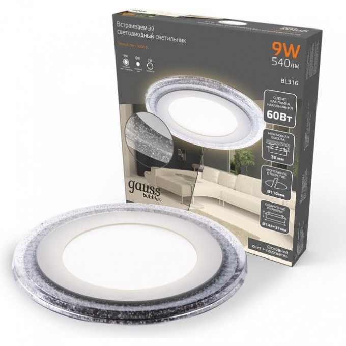 Светильник GAUSS BUBBLES LED 6+3W 3000K 180-265V IP20 3 режима BL316 Светильник GAUSS BUBBLES LED 6+3W 3000K 180-265V IP20 3 режима BL316