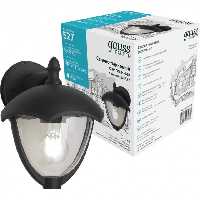 Светильник садово-парковый GAUSS AURA на стену вниз 1*E27, 60W, 188*210*238мм, 170-240V / 50Hz GD028 Светильник садово-парковый GAUSS AURA на стену вниз 1*E27, 60W, 188*210*238мм, 170-240V / 50Hz GD028