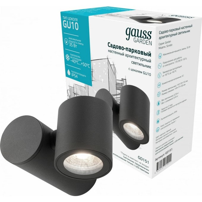 Светильник садово-парковый GAUSS SONATA GU10, 142*155*70мм, 170-240V / 50Hz GD151 Светильник садово-парковый GAUSS SONATA GU10, 142*155*70мм, 170-240V / 50Hz GD151