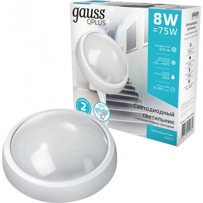 Светильник светодиодный ЖКХ GAUSS QPLUS круг D175*76мм ЖКХ оптико-микроволн сенс LED 1/30 142411215-S Светильник светодиодный ЖКХ GAUSS QPLUS круг D175*76мм ЖКХ оптико-микроволн сенс LED 1/30 142411215-S
