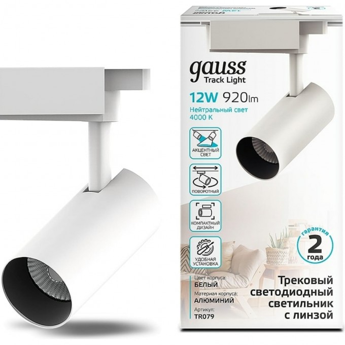 Светильник трековый GAUSS цилиндр 1100lm 180-220V 55*185мм белый линза 36º LED 1/40 TR079 Светильник трековый GAUSS цилиндр 1100lm 180-220V 55*185мм белый линза 36º LED 1/40 TR079