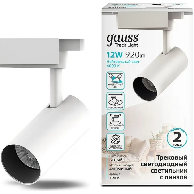 Светильник трековый GAUSS цилиндр 1100lm 180-220V 55*185мм белый линза 36º LED 1/40 TR079 Светильник трековый GAUSS цилиндр 1100lm 180-220V 55*185мм белый линза 36º LED 1/40 TR079