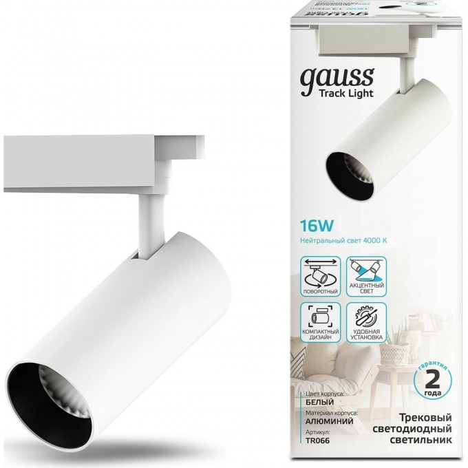 Светильник трековый GAUSS цилиндр 1390lm 180-240V 65*210мм белый угол 24º LED 1/40 TR066 Светильник трековый GAUSS цилиндр 1390lm 180-240V 65*210мм белый угол 24º LED 1/40 TR066