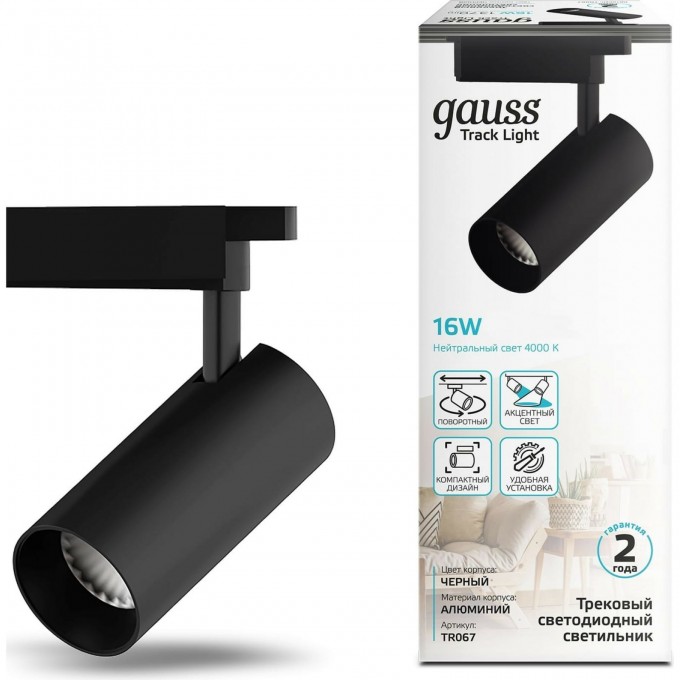 Светильник трековый GAUSS цилиндр 1390lm 180-240V 65*210мм черный угол 24º LED 1/40 TR067 Светильник трековый GAUSS цилиндр 1390lm 180-240V 65*210мм черный угол 24º LED 1/40 TR067