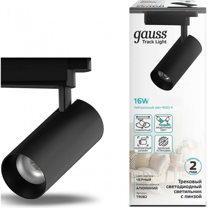 Светильник трековый GAUSS цилиндр 1680lm 180-220V 65*206мм черный линза 36º LED 1/40 TR082 Светильник трековый GAUSS цилиндр 1680lm 180-220V 65*206мм черный линза 36º LED 1/40 TR082