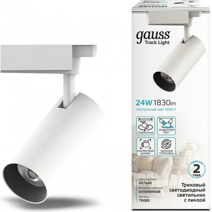 Светильник трековый GAUSS цилиндр 1830lm 180-220V 65*206мм белый линза 36º LED 1/40 TR085 Светильник трековый GAUSS цилиндр 1830lm 180-220V 65*206мм белый линза 36º LED 1/40 TR085