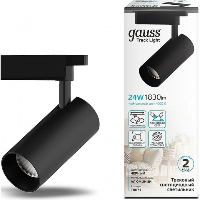 Светильник трековый GAUSS цилиндр 1830lm 180-240V 65*210мм черный угол 24º LED 1/40 TR071 Светильник трековый GAUSS цилиндр 1830lm 180-240V 65*210мм черный угол 24º LED 1/40 TR071