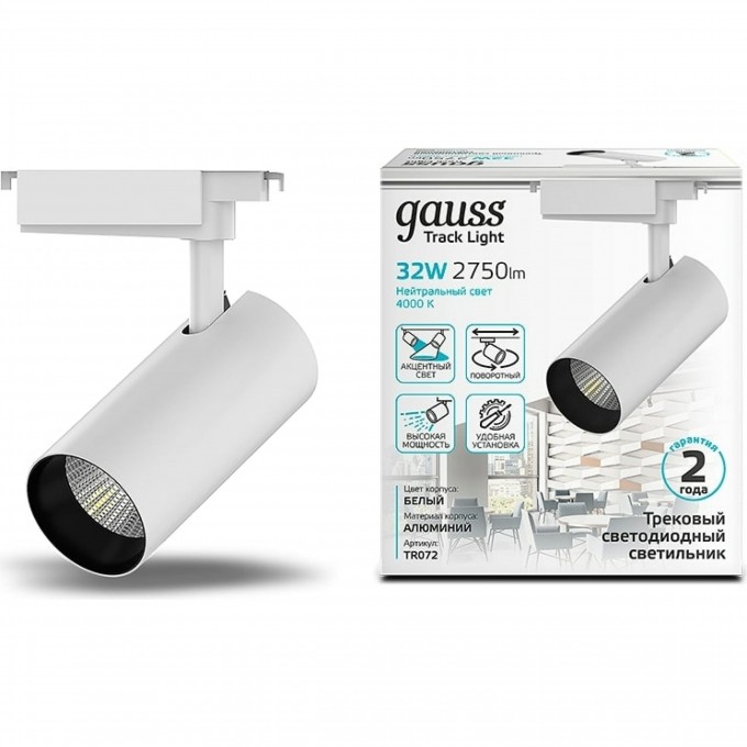 Светильник трековый GAUSS цилиндр 2750lm 180-240V 75*220мм белый угол 24º LED 1/40 TR072 Светильник трековый GAUSS цилиндр 2750lm 180-240V 75*220мм белый угол 24º LED 1/40 TR072
