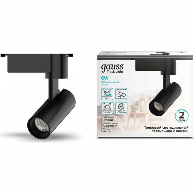 Светильник трековый GAUSS цилиндр 600lm 180-220V 45*155мм черный линза 36º LED 1/40 TR076 Светильник трековый GAUSS цилиндр 600lm 180-220V 45*155мм черный линза 36º LED 1/40 TR076