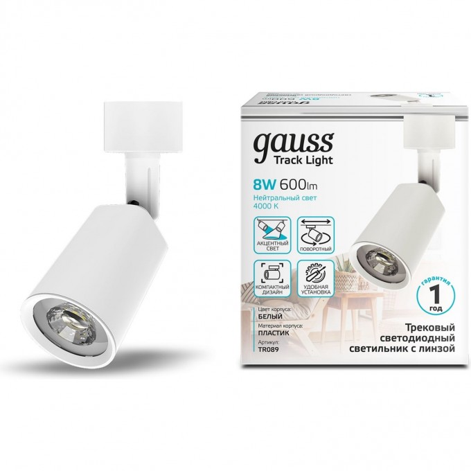 Светильник трековый GAUSS цилиндр 600lm 180-220V 59*164мм белый линза 50º LED 1/50 TR089 Светильник трековый GAUSS цилиндр 600lm 180-220V 59*164мм белый линза 50º LED 1/50 TR089