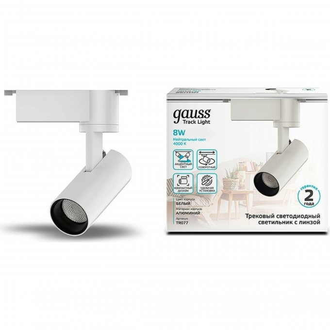 Светильник трековый GAUSS цилиндр 750lm 180-220V 45*155мм белый линза 36º LED 1/40 TR077 Светильник трековый GAUSS цилиндр 750lm 180-220V 45*155мм белый линза 36º LED 1/40 TR077